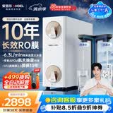 安吉尔哪吒高速全厨净水器1600G家用净水器10年长效RO膜厨房专用净水机J3779-ROC216