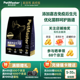 佩玛思特黑金系列全价鲜肉狗粮 肠道舒护犬粮5.4kg添加嘉吉后生元