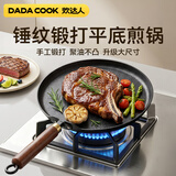 炊达人（CHUI DA REN）章丘平底铁锅无涂层家用不粘锅牛排煎锅烙饼锅燃气电磁炉专用28cm