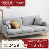 源氏木语 布艺沙发简约现代小户型客厅沙发北欧三人家具组合套装 【2】三人位(抱枕雾灰*2+黄*1)雾灰 组合 193cm