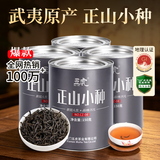 五虎（WU HU）新茶红茶正山小种特级红茶茶叶浓香型端午礼盒装 600g ：正山小种4罐