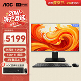 AOC大师926 23.8英寸高清办公一体机电脑台式主机(14代i5-14400 16G 1T WiFi 键鼠 ) 黑