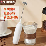 拜杰打蛋器打奶泡器咖啡打泡器奶泡打发器手持小型电动搅拌棒打发器