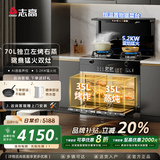 志高（CHIGO）集成灶一体式一气一电两用气电灶家用大吸力大容量消毒柜蒸箱烤箱变频电磁炉灶台一体机 【猛火双灶】独立左右蒸烤箱-AI语音12功能键 天然气12T