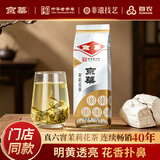 京华12号特级6窨茉莉花茶浓香型老北京花茶自己喝自饮口粮茶100g