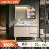 东鹏（DONGPENG）落地浴室柜陶瓷一体盆洗漱台洗手洗脸盆柜组合卫生间智能洗衣台 100cm|标准镜柜-双开+抽屉主柜