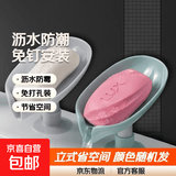 京东物流 肥皂盒香皂置物架沥水免打孔家用卫生间浴室立式创意吸 短管肥皂盒【1个专享】颜色随机