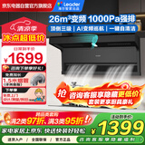 海尔（Haier）出品统帅抽油烟机家用变频26立方大吸力 7字型烟机挥手智控一键自清洁 顶侧三吸脱排油烟机PL9FQ61
