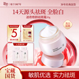 迷奇（MIRACLE）美白祛斑霜淡斑化黑色素去雀斑老年黄褐斑提亮肤色生日礼物女生