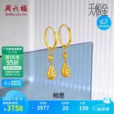 周六福5G黄金耳环女水滴球足金耳坠生日礼物计价A099598 一对 约2.71g