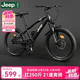 JEEP吉普儿童自行车6-12岁男女儿童单车山地车小孩学生自行车-R200 星耀-炫酷黑-单速辐条轮+大礼包 22寸（适合身高1.35m-1.60m）