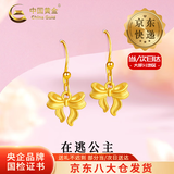 中国黄金（CHINA GOLD）黄金耳钉女款足金在逃公主蝴蝶结耳坠情人节生日礼物送女友爱人 【京速达】蝴蝶结耳坠【赠S925银圆珠耳钩】约0.6g