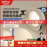 欧普照明（OPPLE）全光谱高显防眩LED24°可调射灯明炫铝材9瓦暖白光 开孔7.5-7.8cm