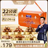 美荻斯纯坚果礼盒休闲零食大礼包送父母长辈团购坚果1号吉祥如意2040g