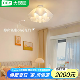 大观园（DGY）奶油风卧室灯创意餐厅吊灯后现代花瓣花朵书房儿童灯中山灯具389O 9735-吸顶35cm-三色变光