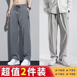 策息裤子男夏季休闲运动冰丝直筒商务直筒男裤工装宽松长裤 浅灰+深灰 XL -建议110-140斤左右
