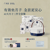 广禾堂坐月子套餐月子水月子营养餐产妇月子汤粥补品产后虚弱调理顺剖腹 全套精养【42天全月子套餐】