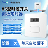 希崖面板时控开关220v全自动墙壁智能时间灯光控制微电脑广告灯定时器 【零火线】｜1KW+断电记忆｜单开开关
