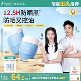 袋鼠妈妈青少年防晒霜 控油舒缓防晒霜清爽户外高倍12岁+学生护肤品 50g*2