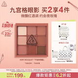 3ce九宫格九色眼影盘DRYBOUQUET干枯玫瑰哑光送女友生日礼物