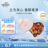 歌帝梵（Godiva）粉色心形巧克力礼盒装精致 6颗45g 婚庆喜糖 生日礼物 休闲零食