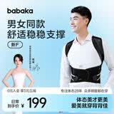 背背佳背部姿势带学生成人男女通用新F矫姿带挺胸直背XXL-618