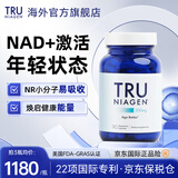 TRU NIAGEN美国进口乐加欣NAD+衰老高能焕活NR300mg90粒胶囊旗舰店正品 Tru乐加欣NR 300mg*1瓶