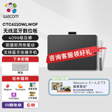 Wacom数位板 手绘板 手写板连电脑写字板 绘画板 支持蓝牙连接手机 绘图板画板CTC6110WLW0F中号
