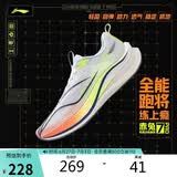 李宁赤兔7 PRO丨跑步鞋男鞋春夏季透气中考体测跳绳运动鞋ARPV025