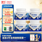 臻牧（zhenmu）全脂纯羊奶粉400g*4桶装 成人学生女士儿童中老年 营养品