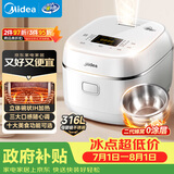 美的（Midea）【政府补贴】电饭煲0涂层家用3L电饭锅不锈钢无涂层蜂窝内胆2-3人IH加热智能多功能电饭煲HC3050S