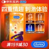 杜蕾斯（durex）超薄避孕套安全套 魔法情趣18只 螺纹颗粒 潮敏 女性秒喷 套套