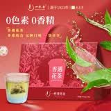 一杯香冷泡茶茉莉花茶玫瑰红茶龙井咖啡乌龙陈皮白茶袋泡茶17包共45.5g