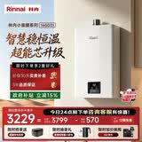 林内（Rinnai）【小蛮腰】16升燃气热水器 智慧恒温升级CPU 低水压启动热水器上门安装 16GD31（JSQ31-GD31）
