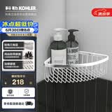 科勒（KOHLER）角篮置物架浴室五金挂件三角篮K-1897T-S不锈钢 205mm