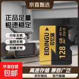 【正品足量】128G高速内存卡TF卡行车记录仪监控小米摄像头16G 32G 64G闪存卡SD卡手机相机内存卡 128GB【正品足量 极速稳定】