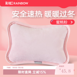 彩虹（RAINBOW） 电热暖手宝 充电热水袋 暖宝宝暖水袋暖手暖肚子神器持久发热 【安全速热 暖暖过冬】蜜桃粉