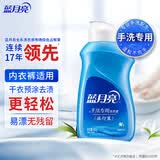 蓝月亮预涂手洗双用洗衣液  风清白兰 80g便携旅行装 内衣内裤可用