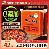 饭巢正宗重庆特产牛油老火锅底料400g家用麻辣烫串串香调料冒菜火锅料