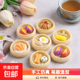 微缩卡通福袋仿真蒸笼笼屉包子油条说手工 自制材料包仿真食玩 【3个装随机发货】