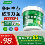 三棵树漆（SKSHU） 三棵树生态白胶水性健康白乳胶强力胶高粘力板材家具木工手工  环保型白胶净重15kg+刷子滚筒
