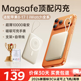 睿量（REMAX）【3C认证】磁吸充电宝自带线Magsafe22.5W冰感无线快充超薄电源可上飞机适用苹果手机iPhone17手表