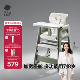 babycare宝宝百变餐椅多功能婴儿餐椅安全防摔儿童吃饭座椅6个月+ 塔尔绿