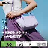 蕉下（beneunder）斜挎女包单肩包小型托特包送女生轻便逛街旅游斜挎包迷你包