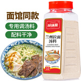 咔味熊 兰州牛肉拉面汤料 500g大瓶装 专用配方煮面条调味料