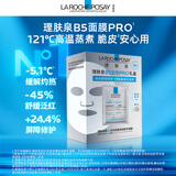 理肤泉（LA ROCHE-POSAY） 【屈臣氏】B5多效保湿面膜补水修复淡化黑眼圈细纹 B5面膜PRO 12片