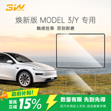 3W适用于特斯拉26款新Y/ModelY-L专用高清钢化膜前后屏保护膜2片装
