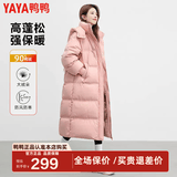 鸭鸭（YAYA）佟丽娅同款泡芙长款羽绒服女士2026新款过膝东北加厚极寒休闲外套 粉色 M 160