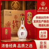 五粮液股份 送礼佳品 万事如意精品浓香型白酒52度500ml*6瓶整箱装 