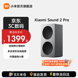 小米（MI）Xiaomi Sound 2 Pro智能电脑音箱 超级小爱AI大模型音响 两分频声学配置蓝牙音箱音响 Xiaomi Sound 2 Pro